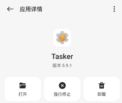 《android/安卓 系统利用Tasker APP实现汽车车机 上车手机自动开热点,下车 手机自动关热点的方法,实测非常好用,可用于任何有蓝牙功能的车机》