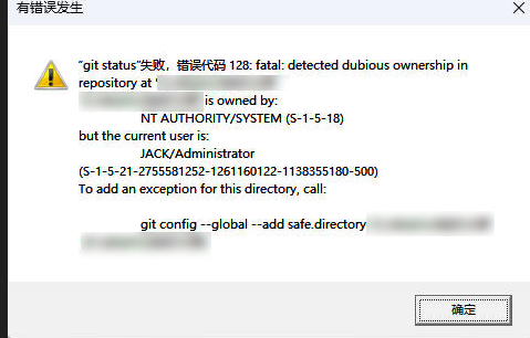 使用 Sourcetree 或者是git时,弹出文件权限错误的解决办法-20250625105030.png