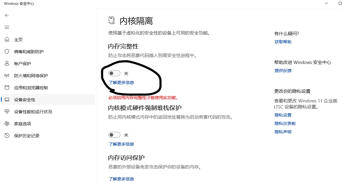 解决windows11不支持CPU虚拟化的问题，VT-x显示未启用，但是在BIOS里是已经启用了的-20250616112342.png