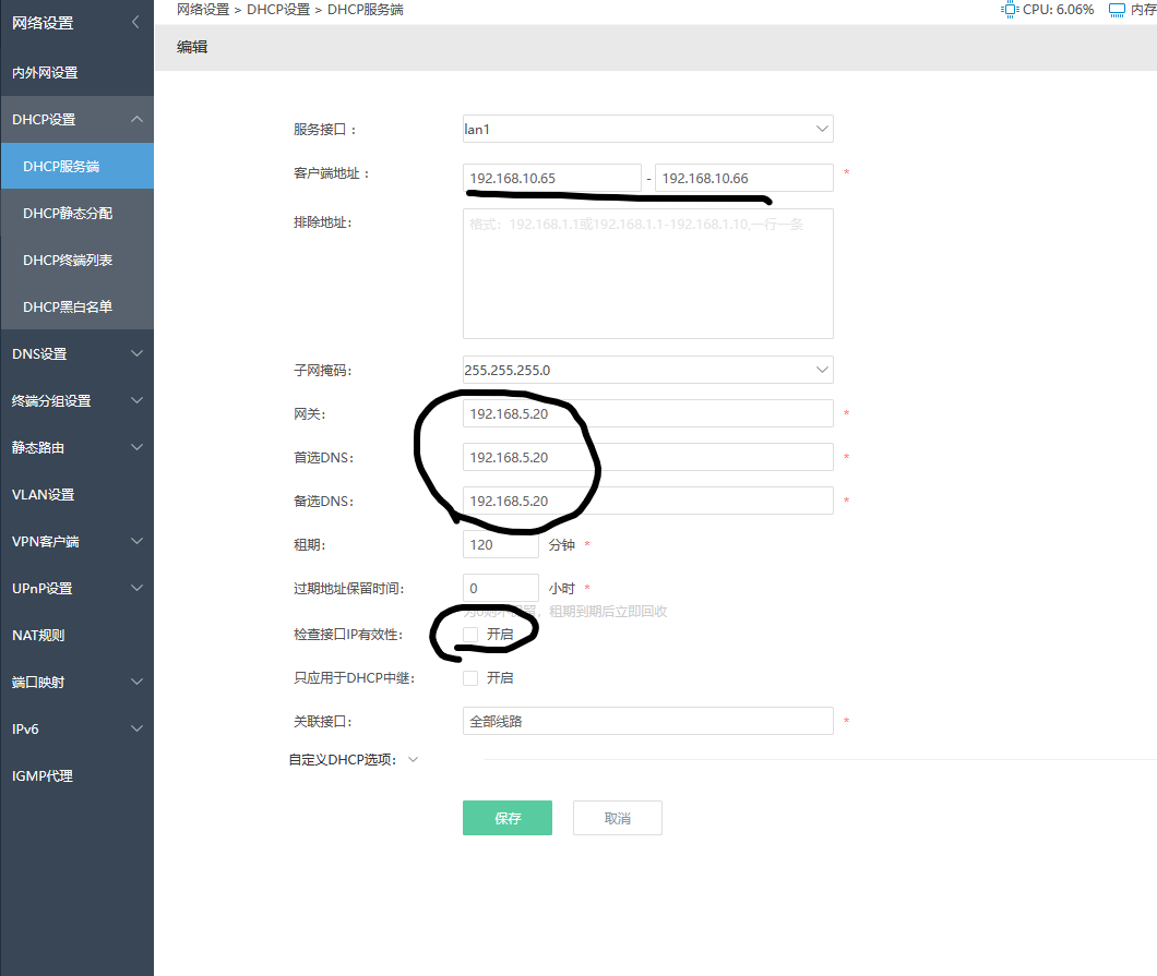 爱快路由不同网段配置DHCP 网关 及 DNS 的方法-20250703152424.png