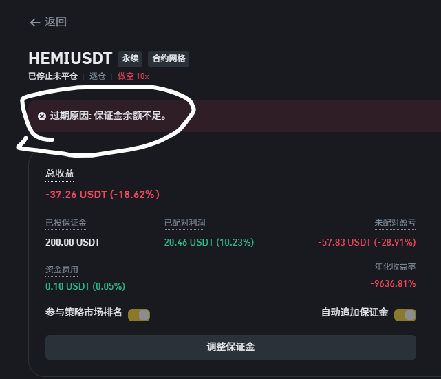 关于币安网格交易的坑爹说明-20250902113640.png