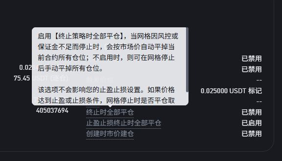 关于币安网格交易的坑爹说明-20250902113745.png